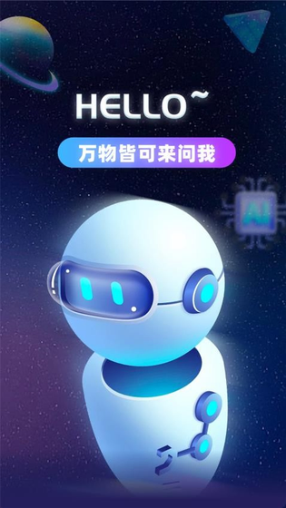 ChatEve - 懂你的AI智能聊天伴侣 Hero图