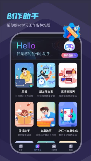ChatEve - 懂你的AI智能聊天伴侣 Hero图